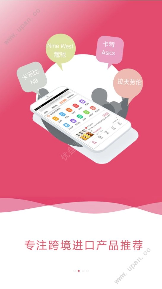 惠小白安卓官方版图2