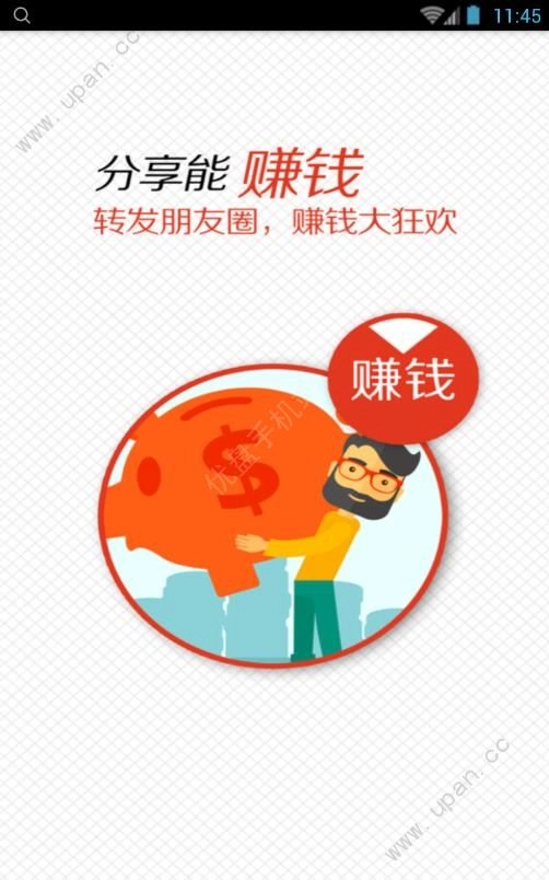 淘觅觅安卓官方版图1