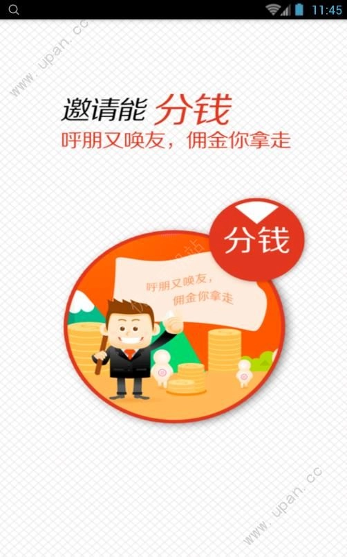 淘觅觅安卓官方版图2