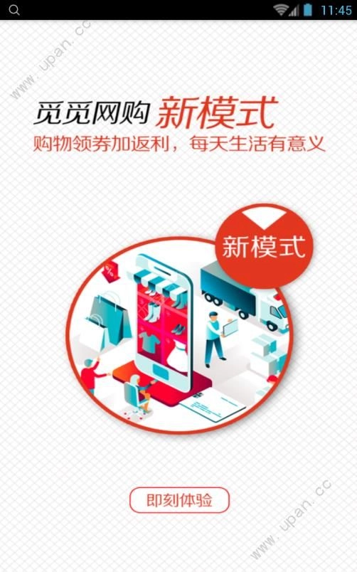 淘觅觅安卓官方版图3