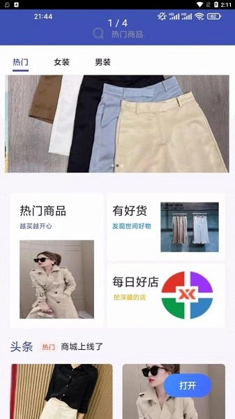 乐衣邦正版图1