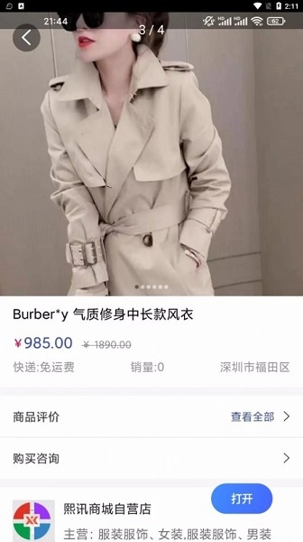乐衣邦正版图2