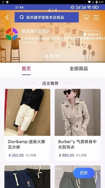 乐衣邦正版图3