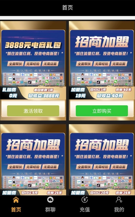 信发电商直装版图2