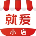 就爱小店安卓版