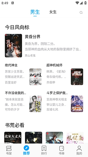 小书阁手机版图1