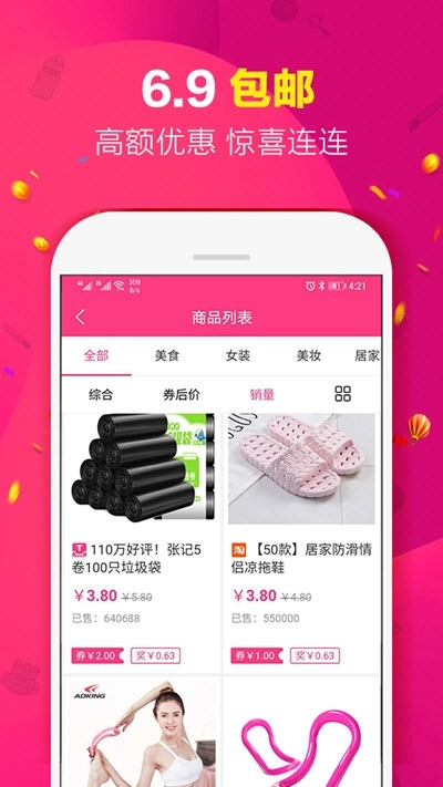 集美有品安卓直装版图2