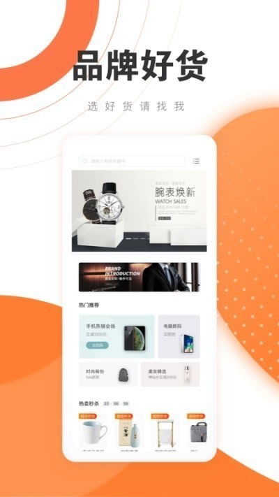 万卡商城通用版图1