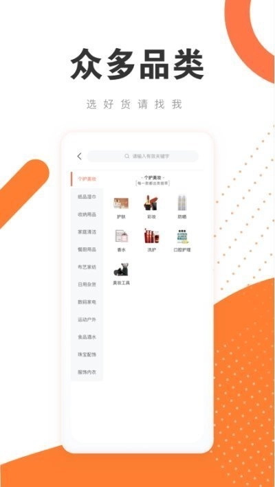 万卡商城通用版图2
