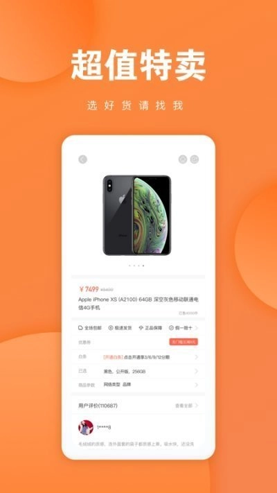 万卡商城通用版图3