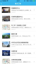 智慧襄垣无广告版