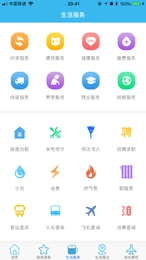 智慧襄垣无广告版