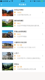 智慧襄垣无广告版