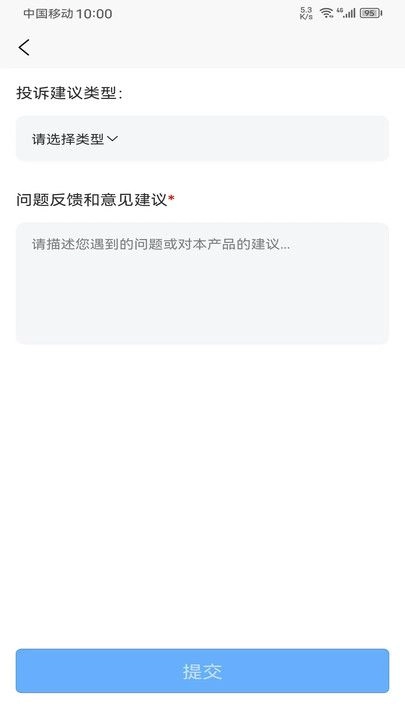 顺路约车乘客端官方版图2