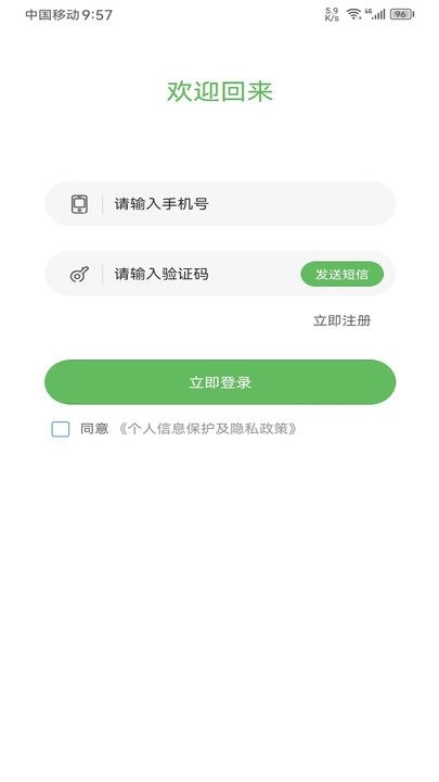 顺路约车乘客端官方版图3