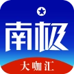 南极星球安卓直装版