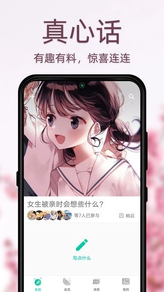 Dots社交免费原版图2