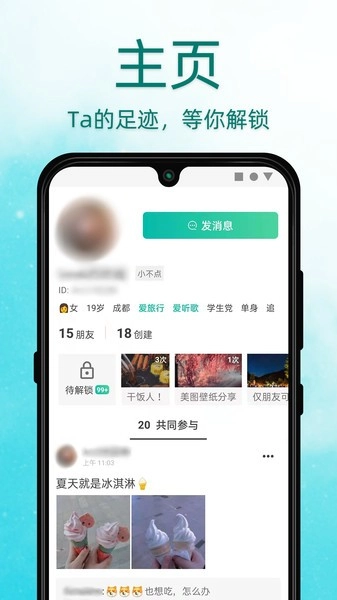 Dots社交免费原版图4