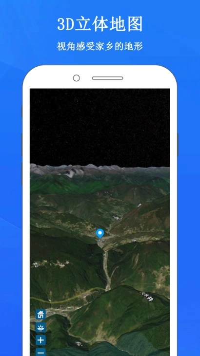 畅游3D街景地图免费版图3