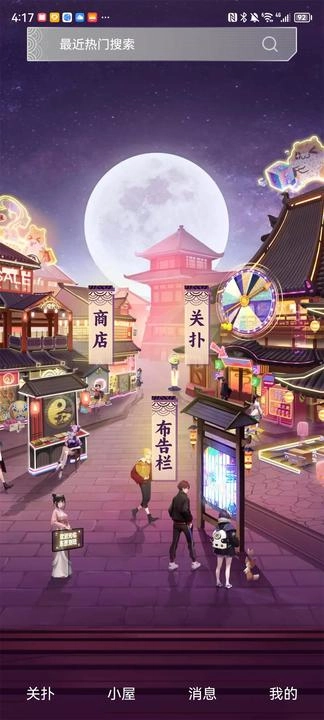 东西潮玩直装版