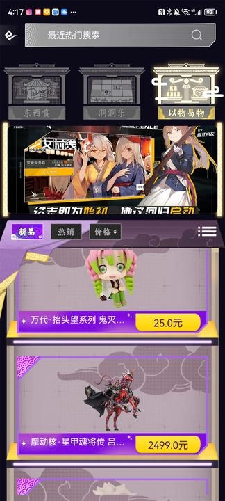 东西潮玩直装版