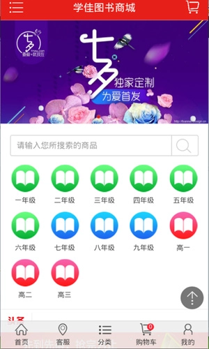 天津教材安卓免费版图3
