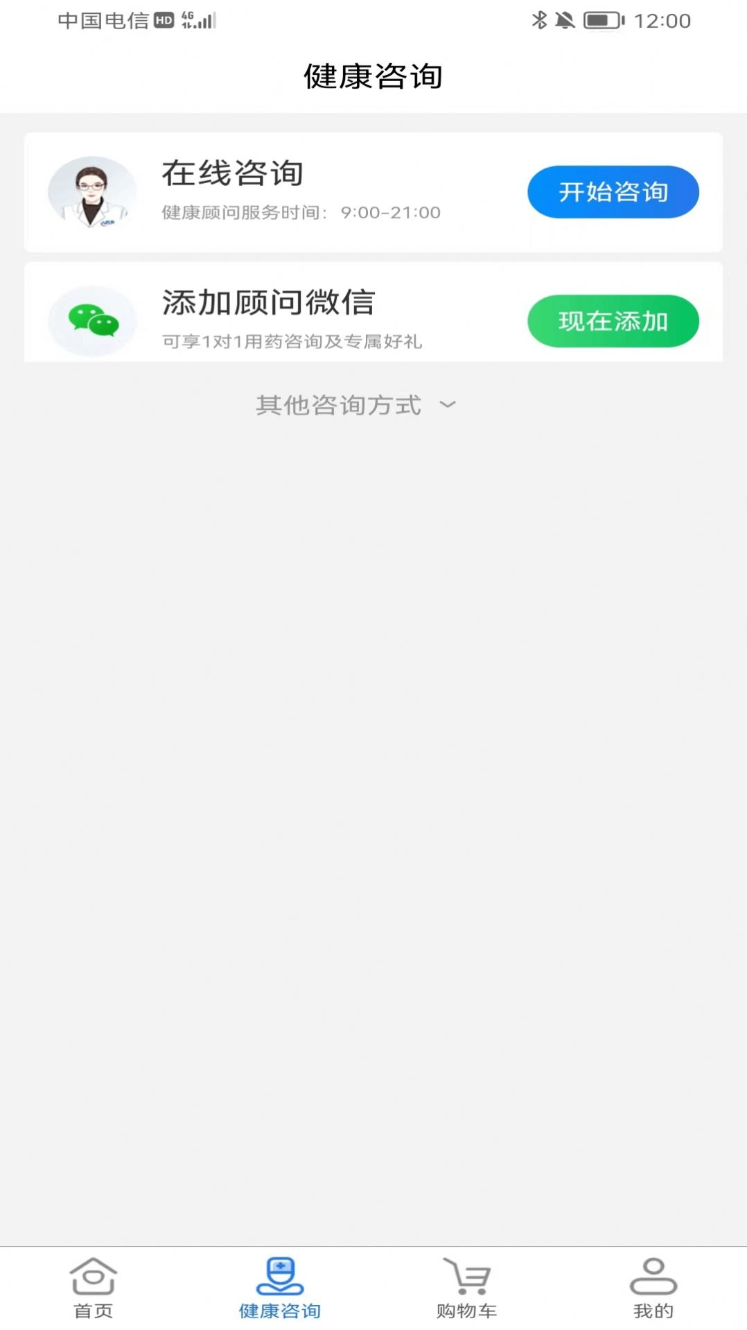 八百方健康商城手机版图1