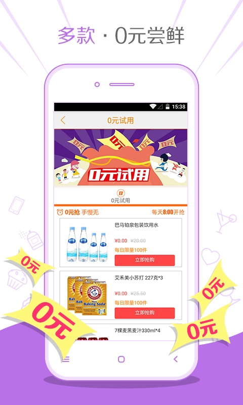 拍我吖无广告版图3