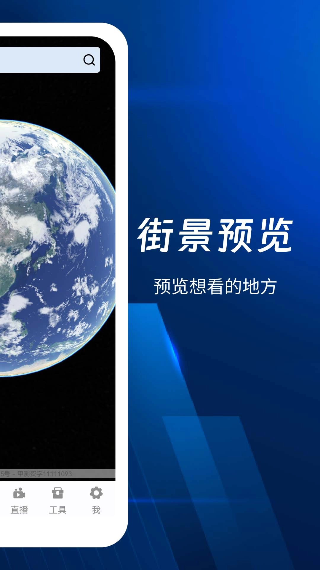 奥维3D全景地图原版图1