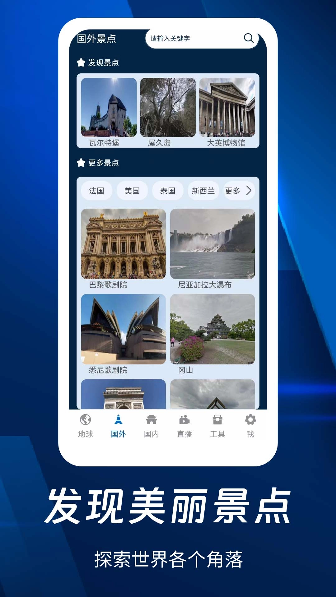 奥维3D全景地图原版图2