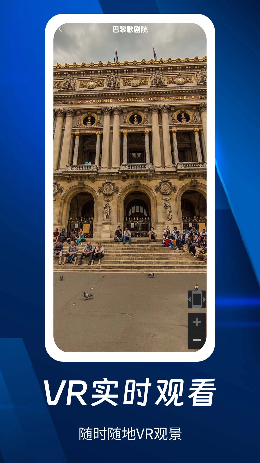 奥维3D全景地图原版图3