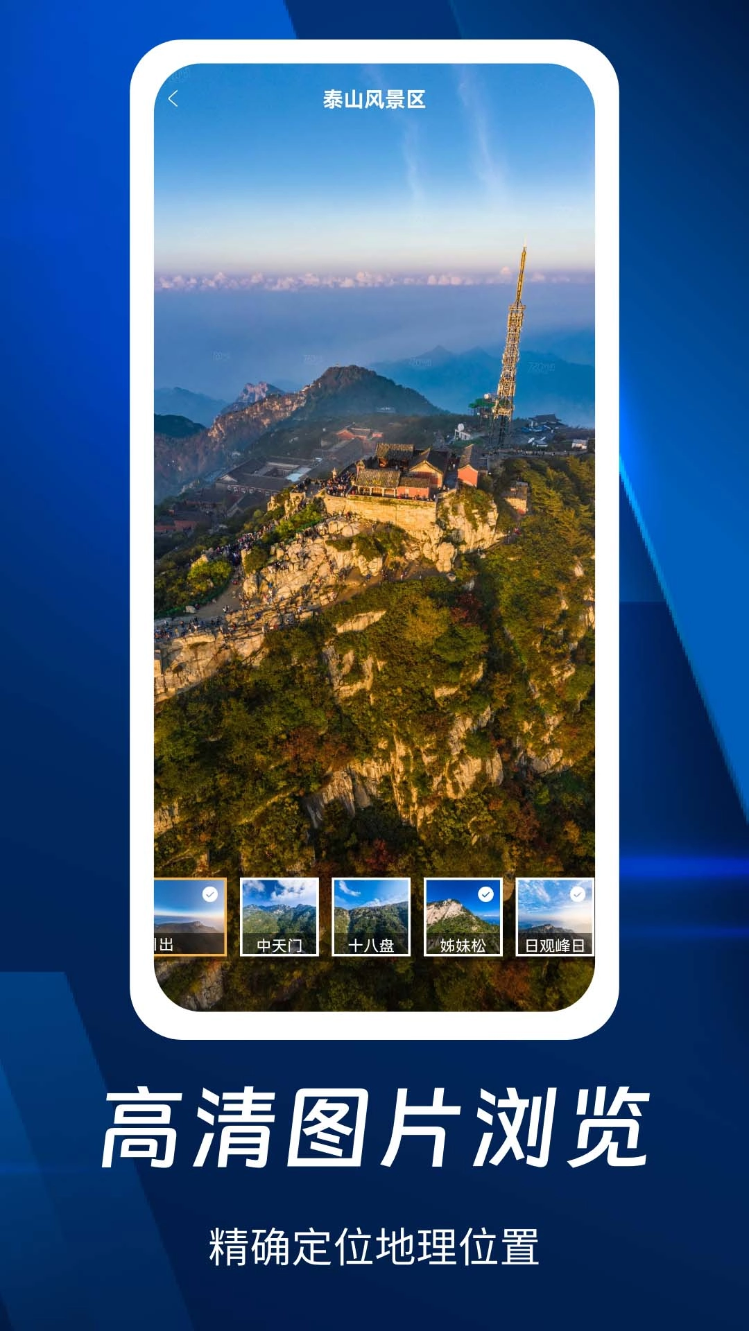 奥维3D全景地图原版图4