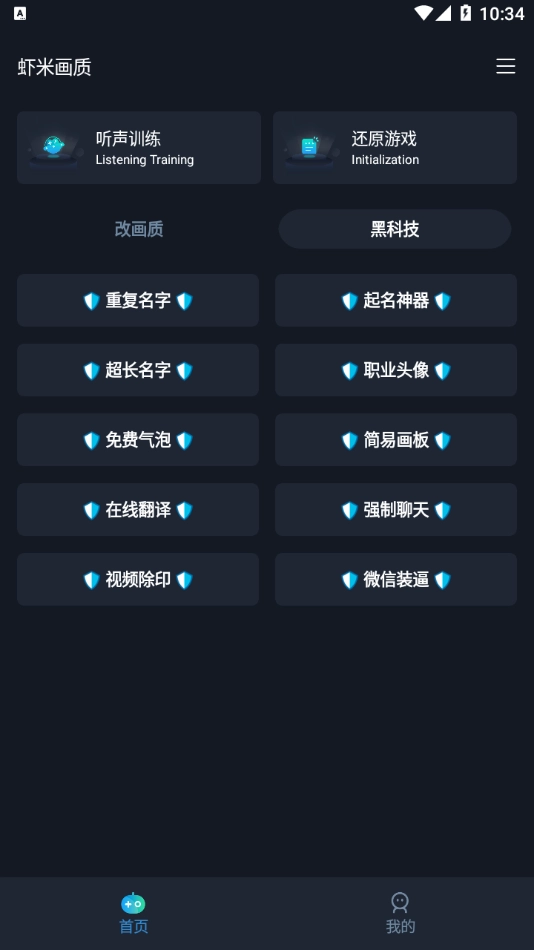 虾米画质图3
