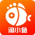 淘小鱼最新版