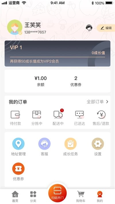汇享优鲜官方版图1