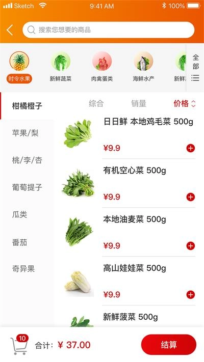 汇享优鲜官方版图3