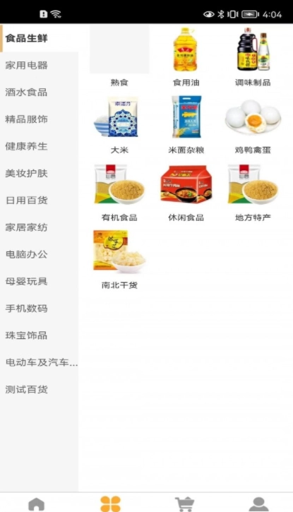 69商城无广告版图1