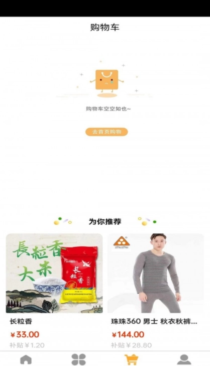 69商城无广告版图2