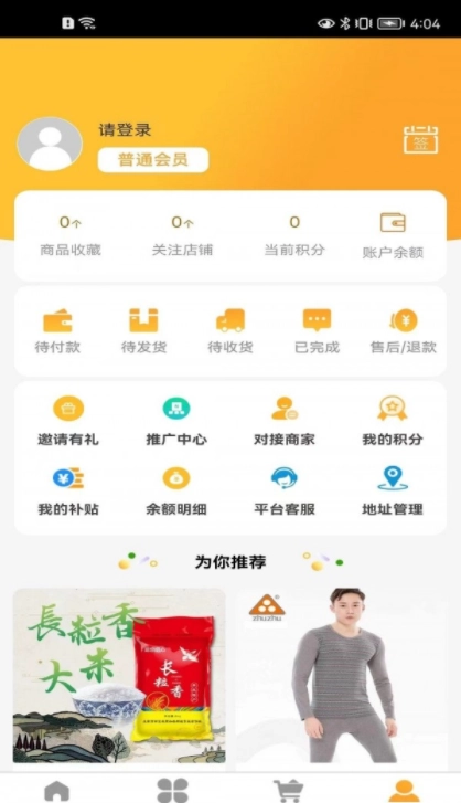 69商城无广告版图3