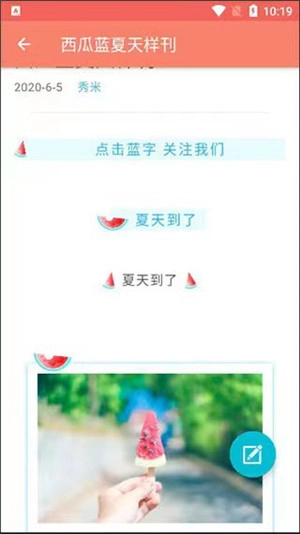 秀米编辑器正版图2