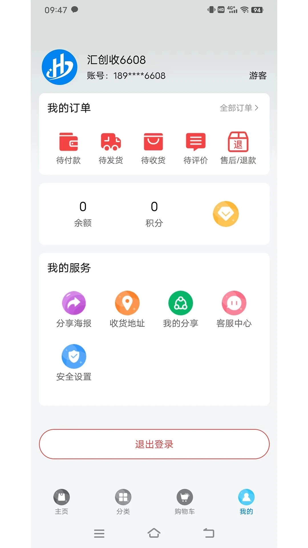 汇创收手机最新版图3