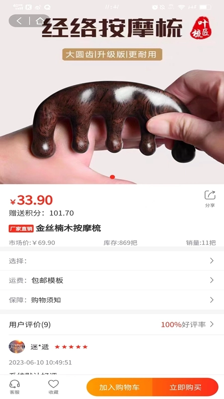 悦来越好最新版图1