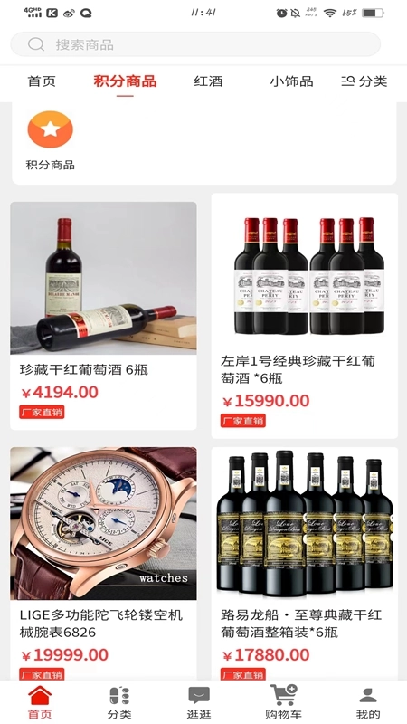 悦来越好最新版图2