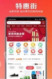 特惠小铺截图0