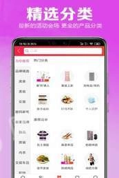 特惠小铺截图1