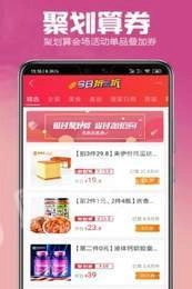 特惠小铺截图2