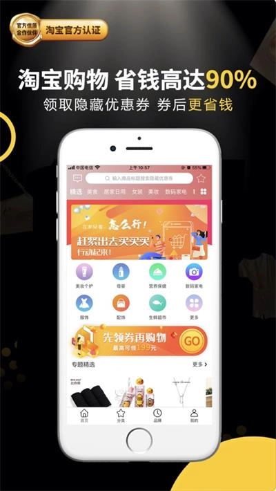 米乐生活原版图1