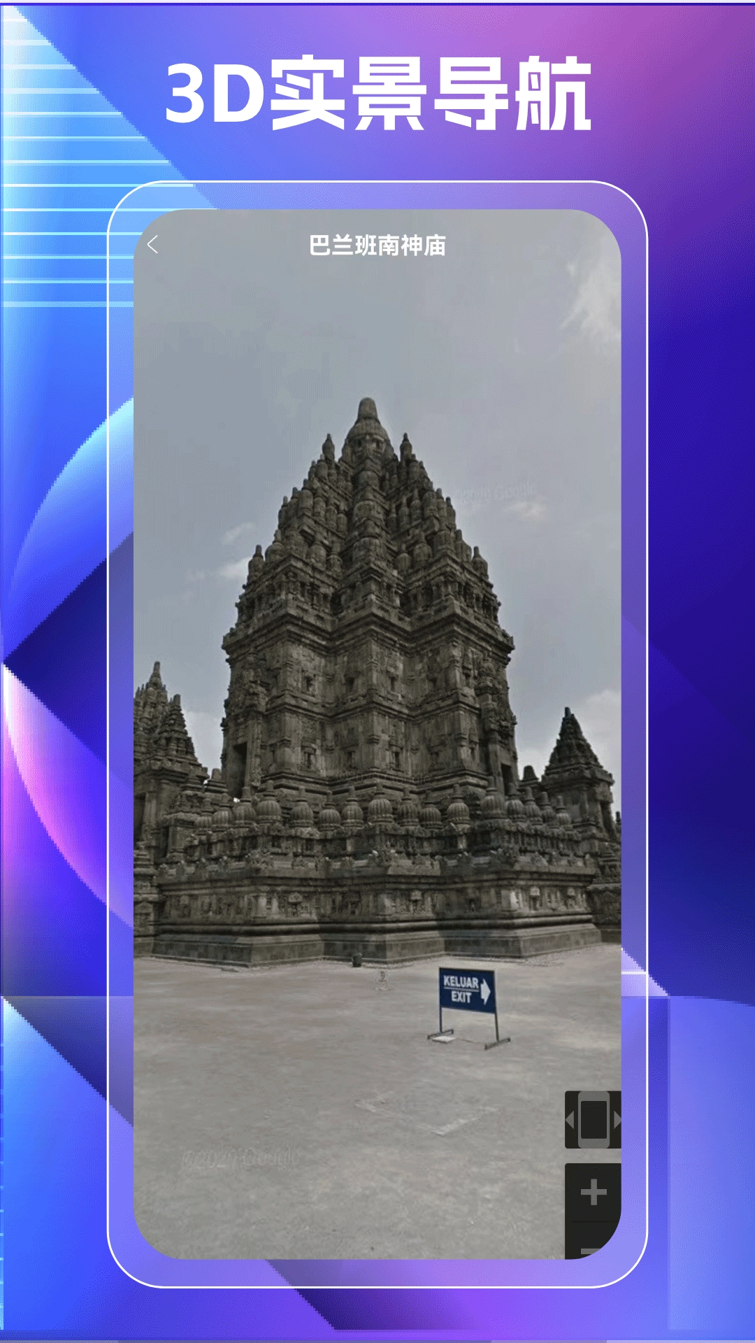 奥维高清街景地图手机版图1