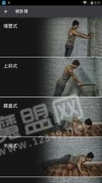 酷动健身免费版图2