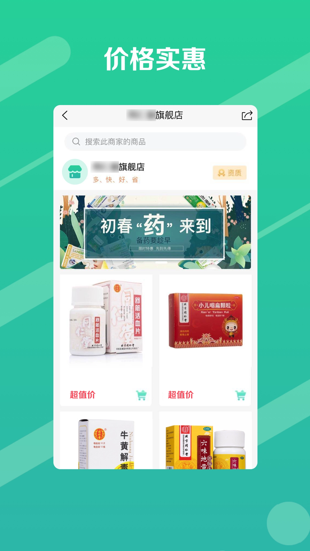 邮你采安卓官方版图1
